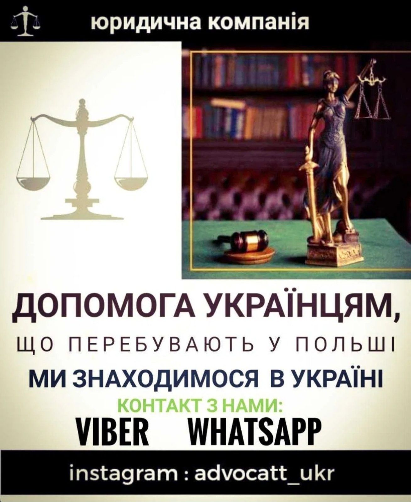 Адвокат військовий,кримінальний, Юридична компанія