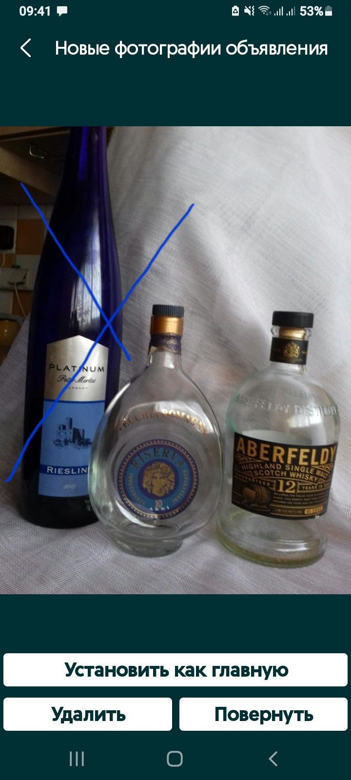 Бутылки  синие ...бутылки  для вина ,водки разные...