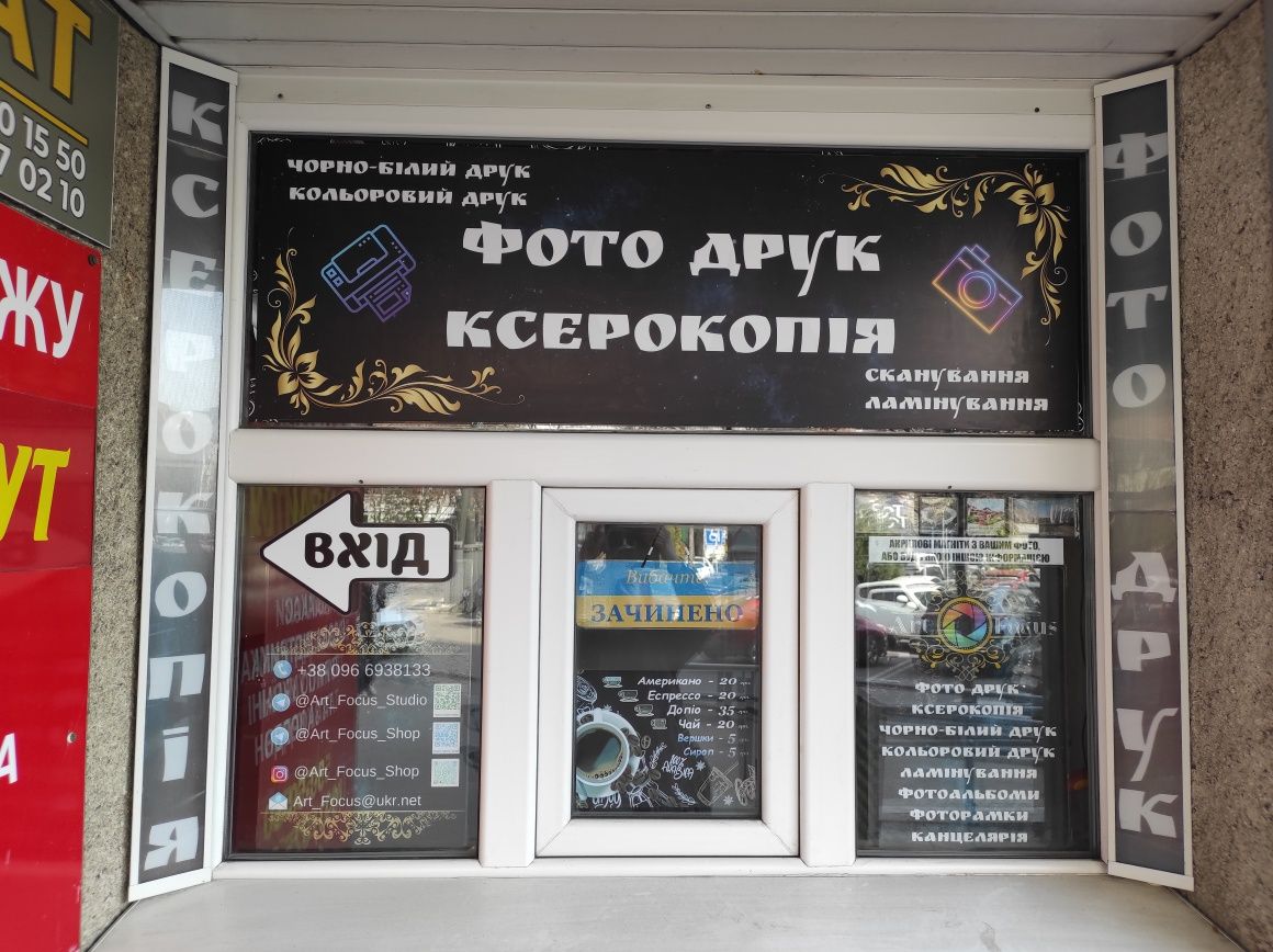 Друк фото та іншої поліграфії