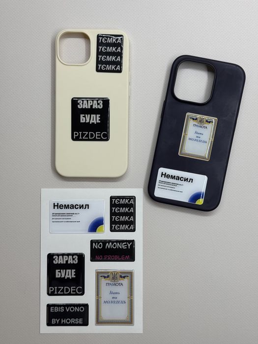 3 D Стікери, обємні наліпки на телефон