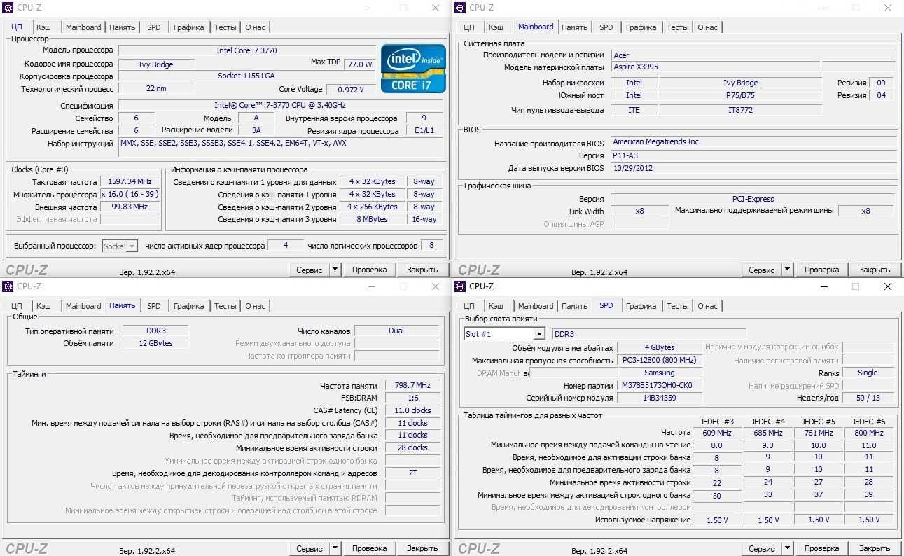 Материнська плата s.1155 Acer X3995  B75/ intel core i7-3770 8 потоків