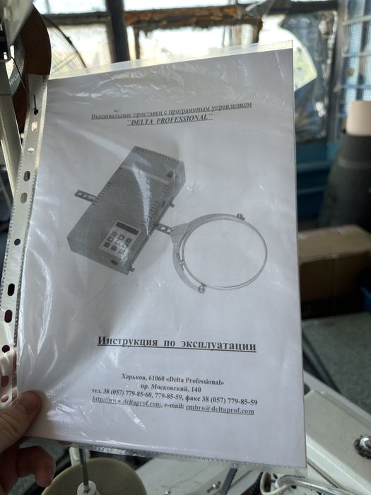 Вишивальна машинка дельта вышивальная машинка delta