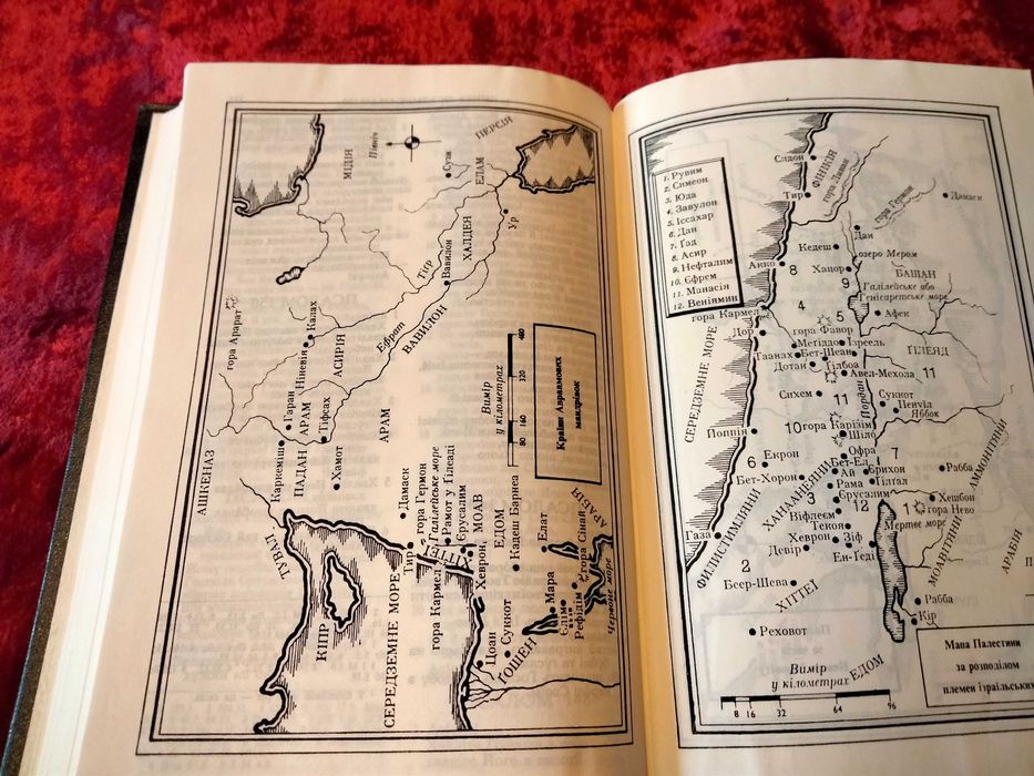 Новий Заповіт і Книга Псалмів.Состояние новой.