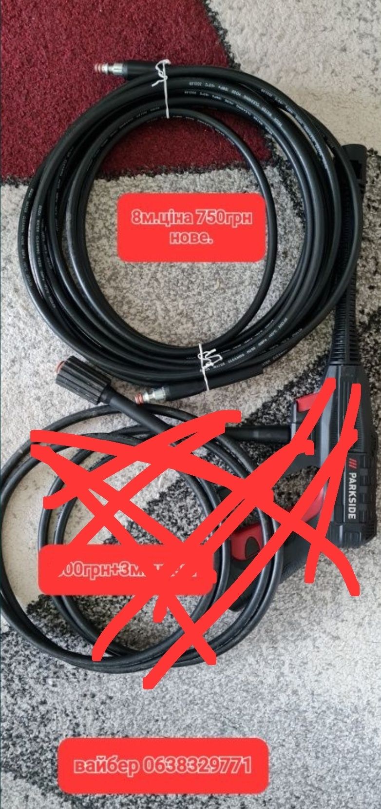 Karcher,Parkside,насадка кархер,пістолет Karcher