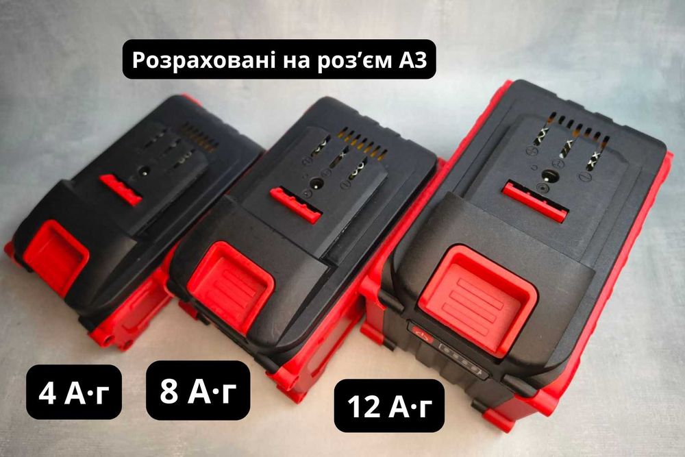 Потужний А3 акумулятор для шуруповерта пилки болгарки 4 - 12 Аг 18В