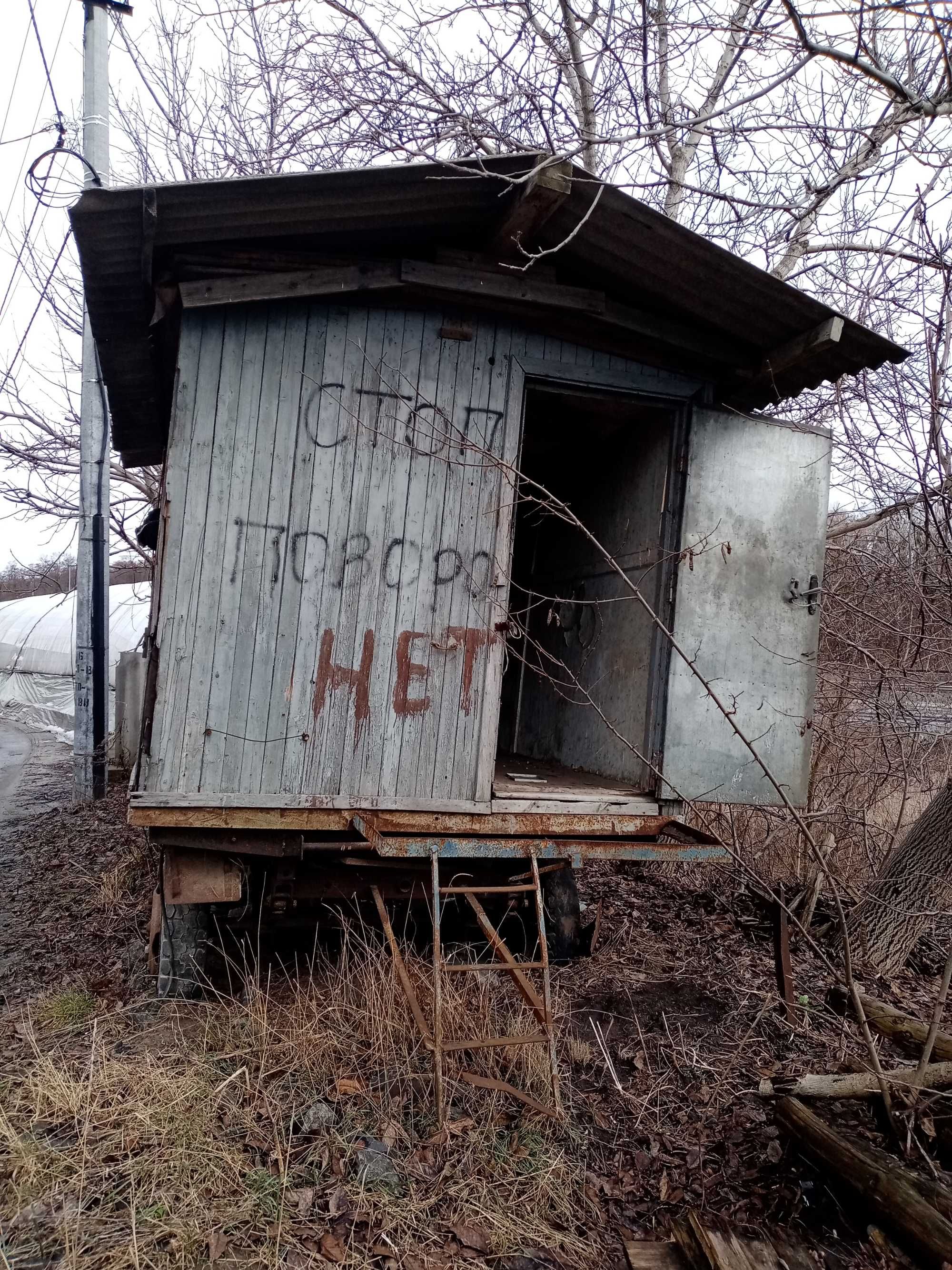 Битовка кунг на шассі
