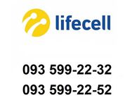 Легкий номер lifecell / Лайфсел (новий НЕактивований стартовий пакет)