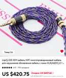 Флагманский кабель для наушников ivipQ-335 (4.4mm / 2Pin 0.78)