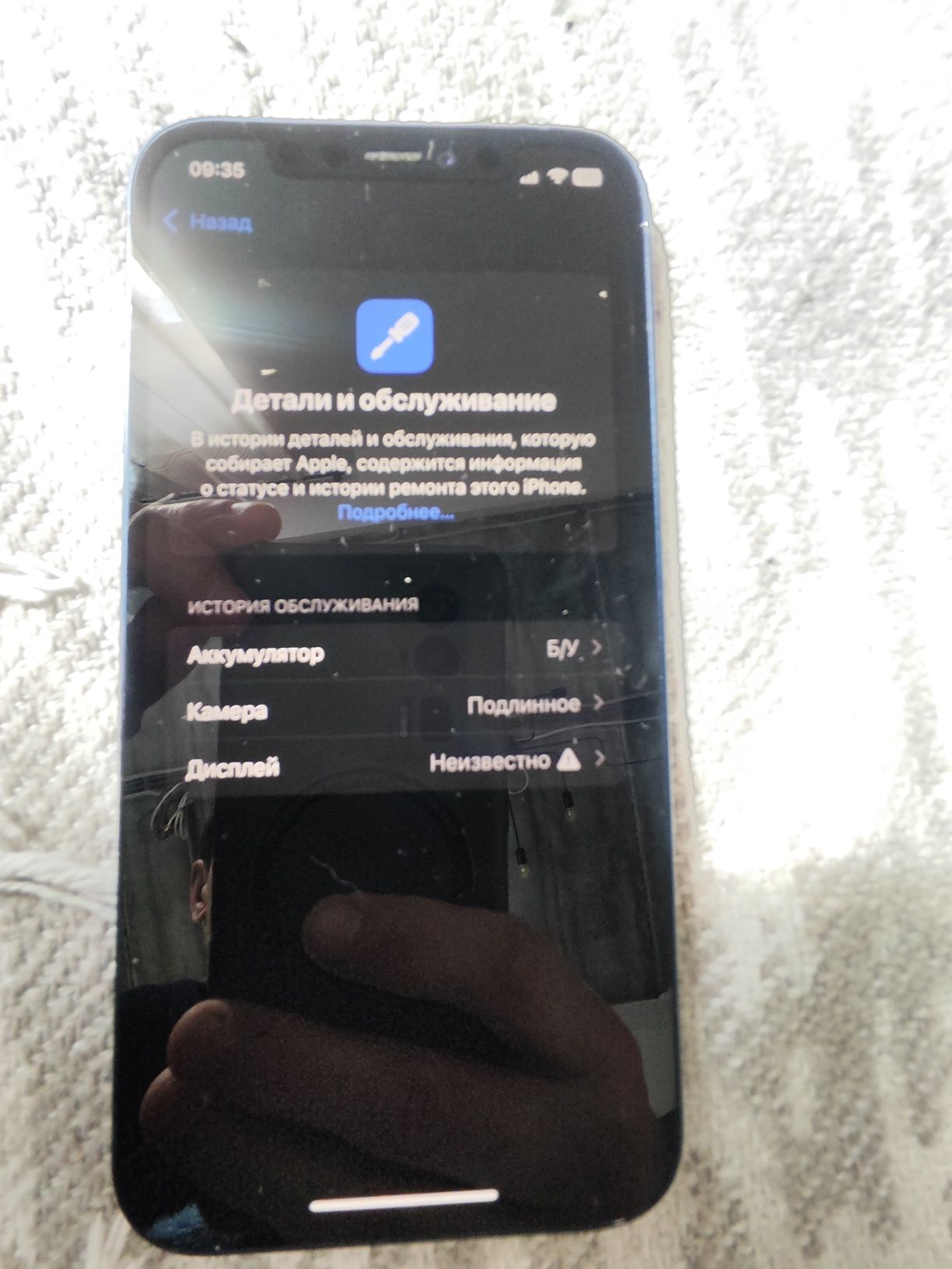 Реальный Iphone Айфон 12 64Гб с коробкой  Отличное состояние