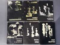 Выдающиеся шахматисты мира