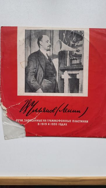 Виниловая пластинка Ульянов Ленин. Речи записанные на пластинки