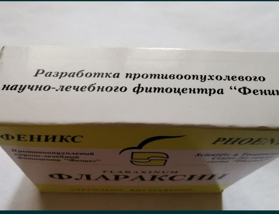 Біологічно активні добавки
