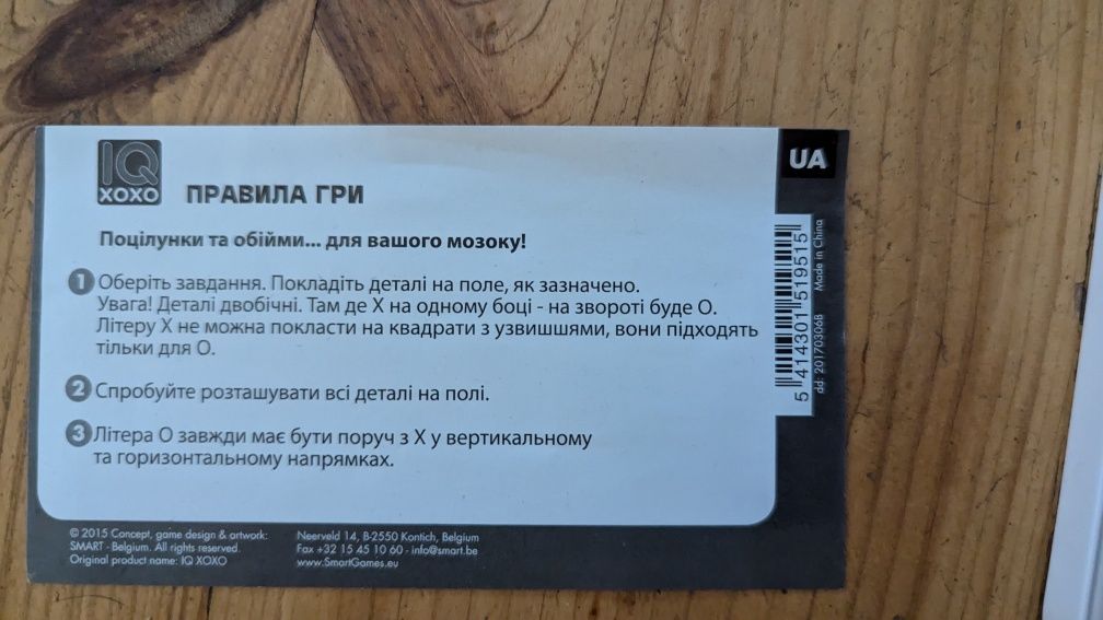 Головоломка IQ XoXo