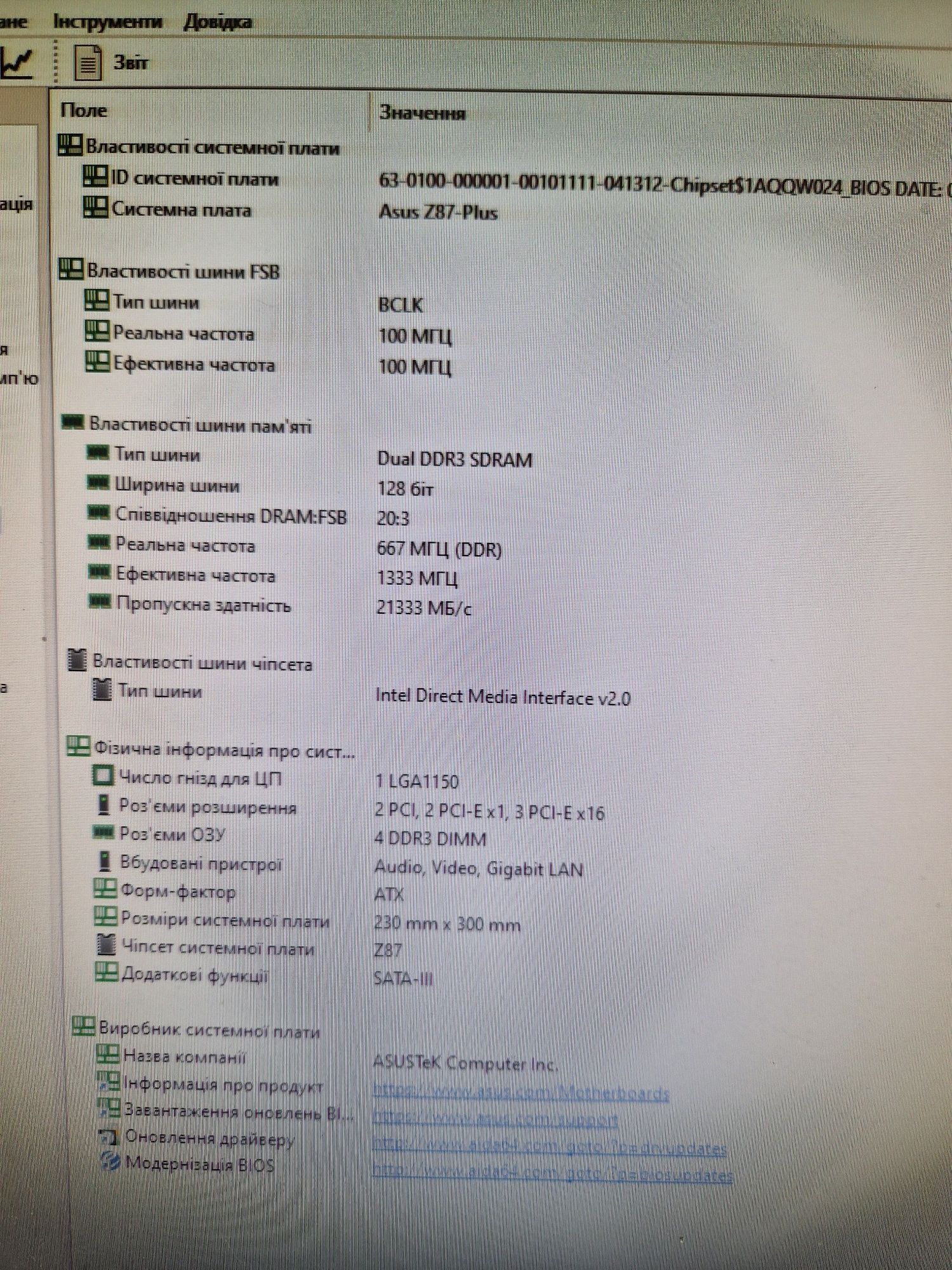 Топова ігрова материнська плата сокет1150 socket1150