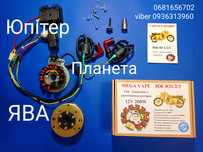 CDI зажигание VAPE 12V на  ЮПІТЕР 1,2,3,4,5  140-200w,  ПЛАНЕТА, Ява