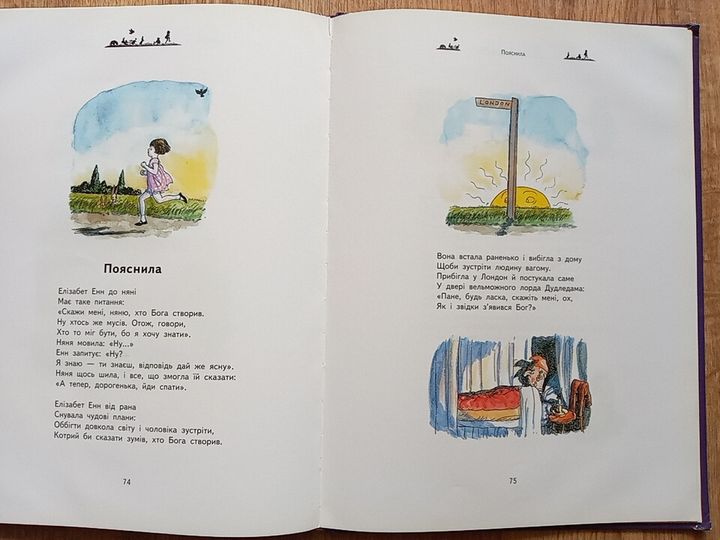 Дитяча книга Сяє сонце у вікні з віршами