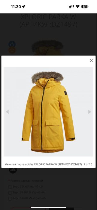 Зимова парка adidas