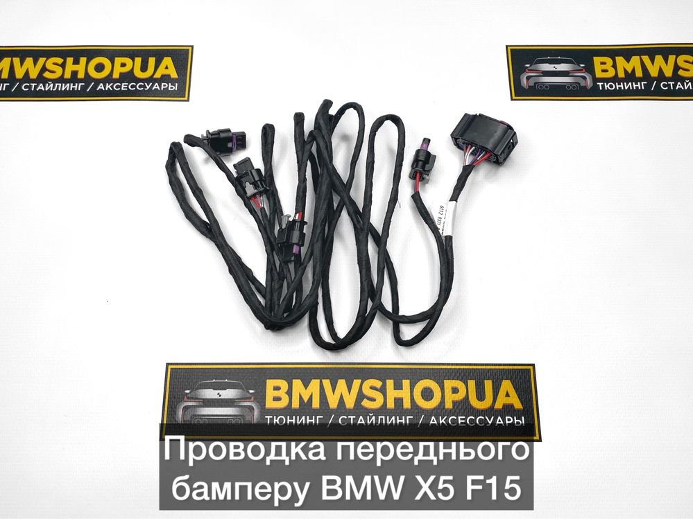 Проводка переднього бамперу/парктроніків BMW F15 X5 PDC F16/F85/F86