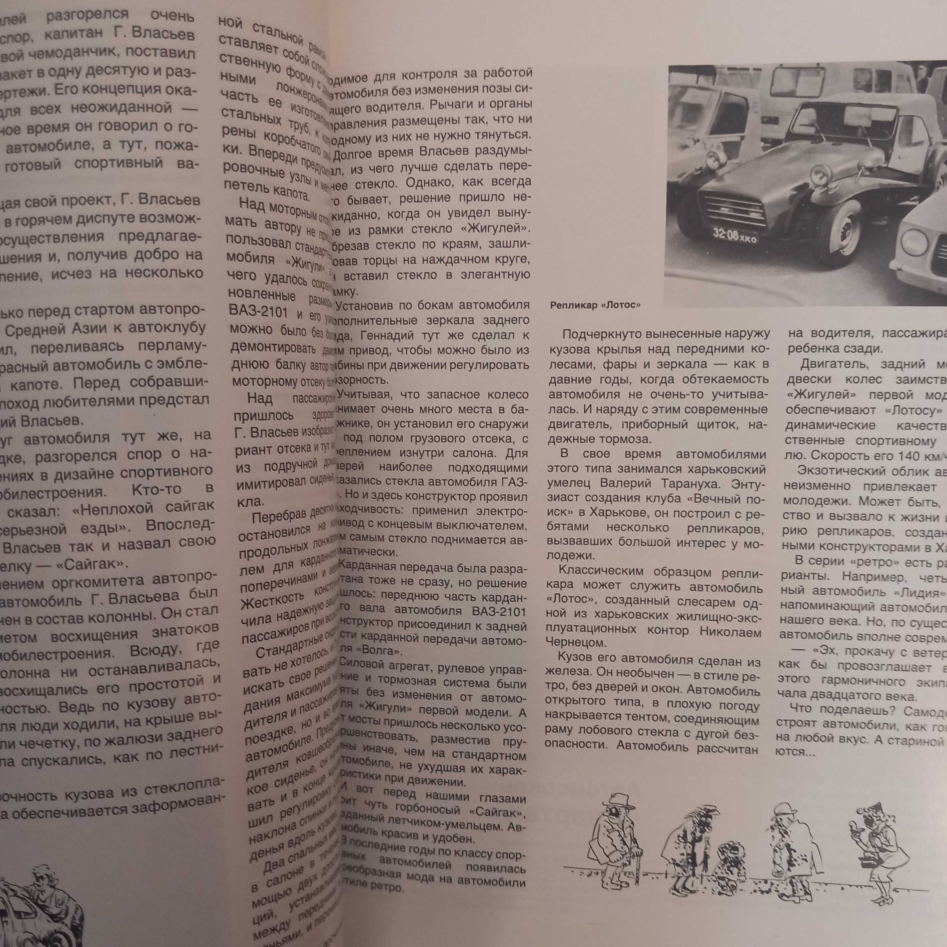 Продам  книги для автомобилистов