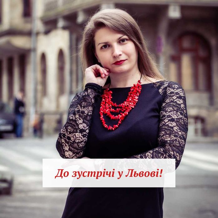 Екскурсії по Львову | Гід Львів | українська, англійська, німецька