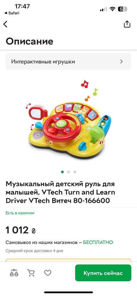 Vtech driver руль для малышей музыкальный детский Витеч