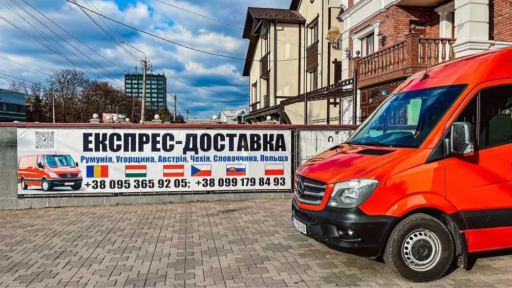 Перевезення до ЄС Чехія Словаччина Австрія Угорщина Румунія