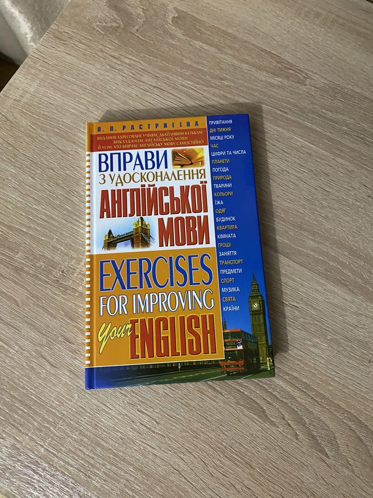 Книга по английскому