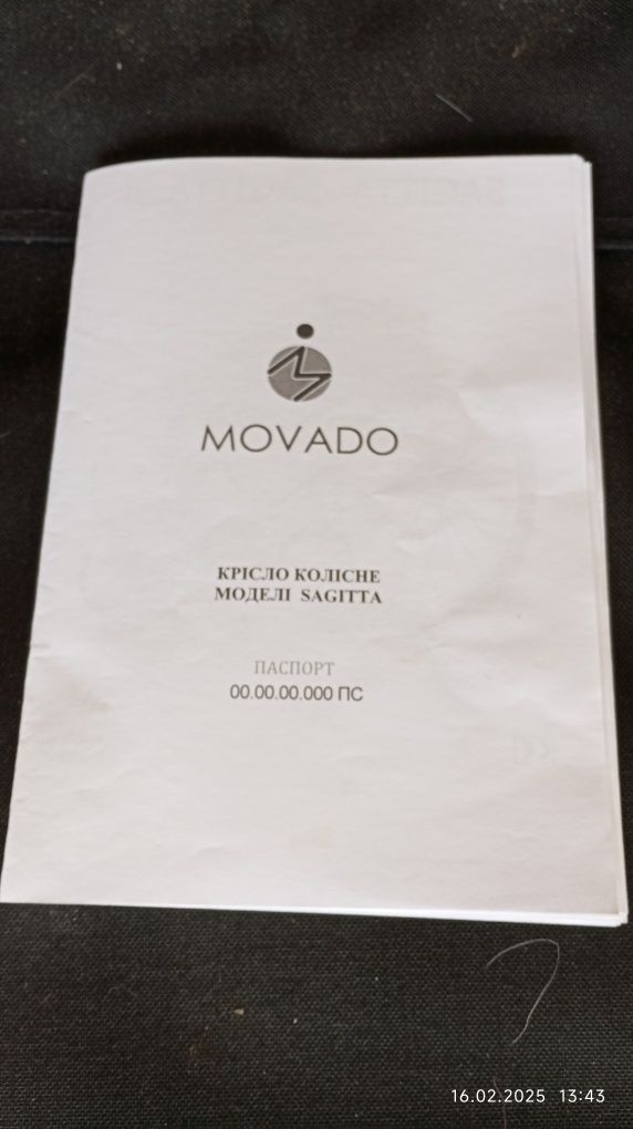Продам активную коляску Movado sagitta