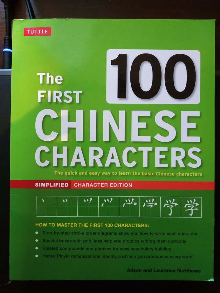 The first chinese characters simplified character edition chiński NOWA