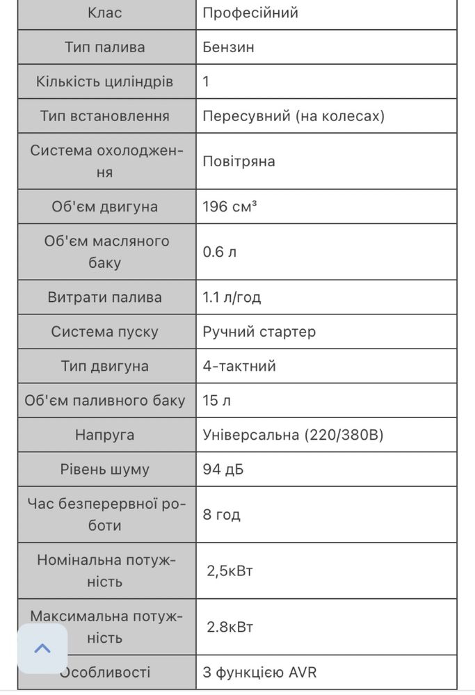 Генератор бензиновий N-HOLLAND PS 9000 3 кВт