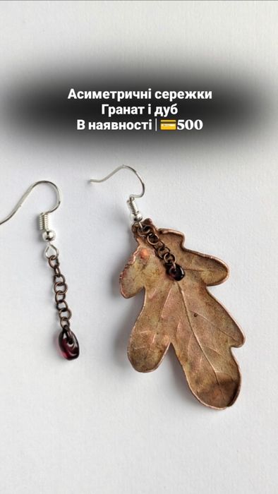 Природна краса в міді