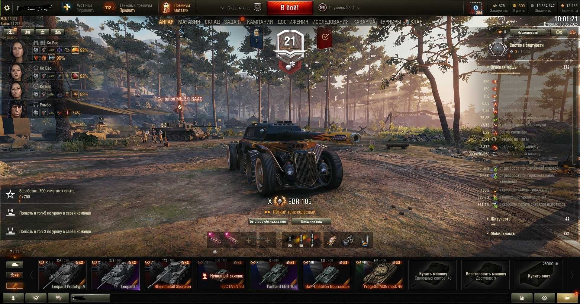 Аккаун World of Tanks