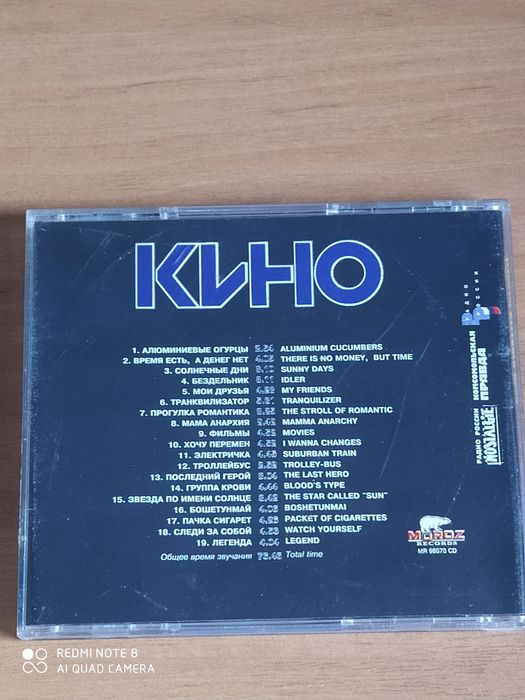 CD диск группы КИНО - Легенды рус.рока.-250 гр.