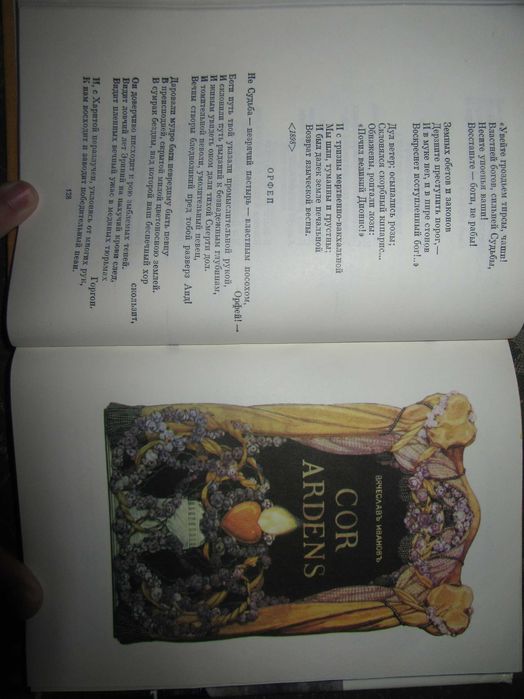 Русская поэзия начала XX века. Дооктябрьский период. 1977 г.