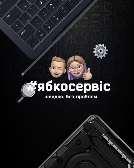 Ремонт техніки Apple Біла Церква