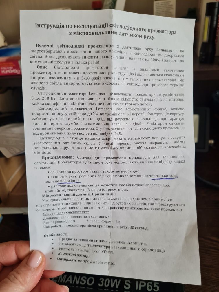 Светодиодный прожектор с датчиком  движения