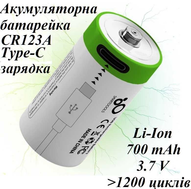 Аккумуляторная батарейка USB Smartools AA AAA 9v CR123A C-R14 D-R20