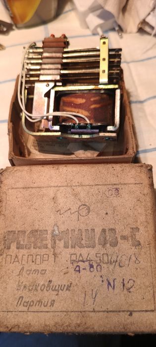 Реле МКУ 48-С новое. В наличии 4 штуки