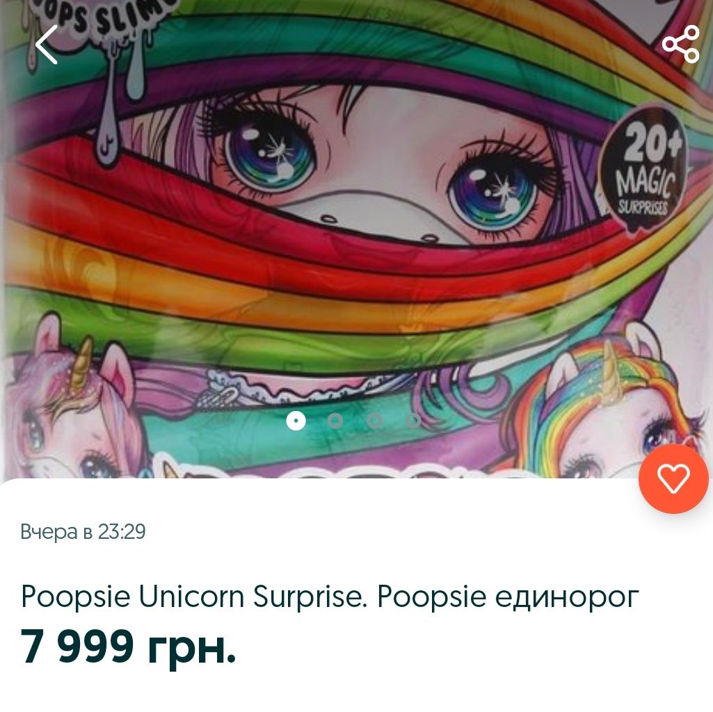 Набор Пупси слайм единорог Poopsie