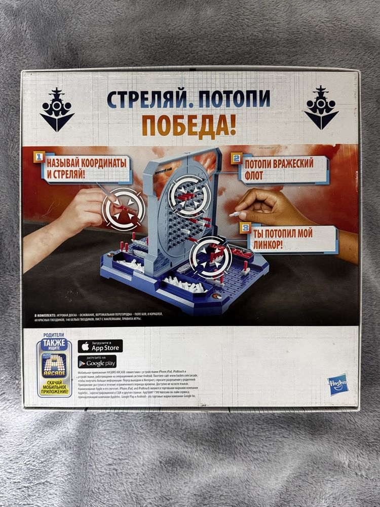 Настольная игра «Морской бой»