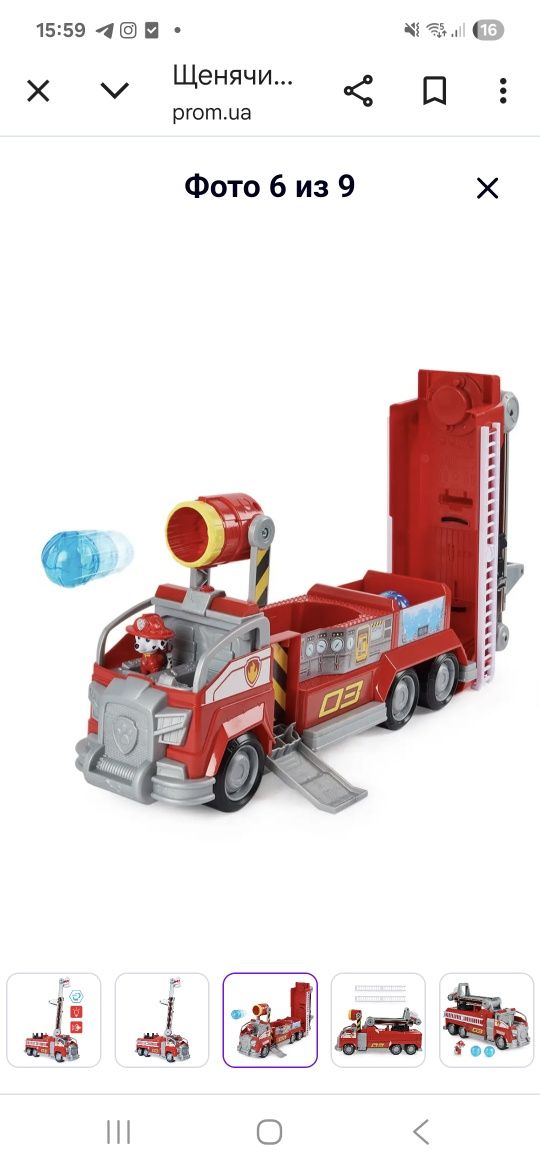 Щенячий Патруль Пожежна машина PAW Patrol, marshall's Transforming Mov