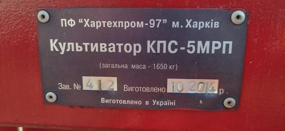 Продам культиватор