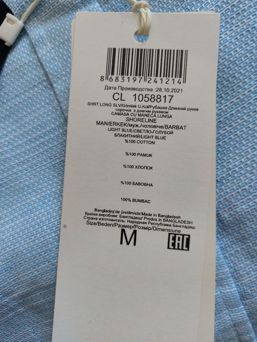 Сорочка чоловіча Colins