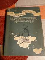 1924r. Wilhelm-Busch Album Humoristischer Hausschatz mit 1500 antyk