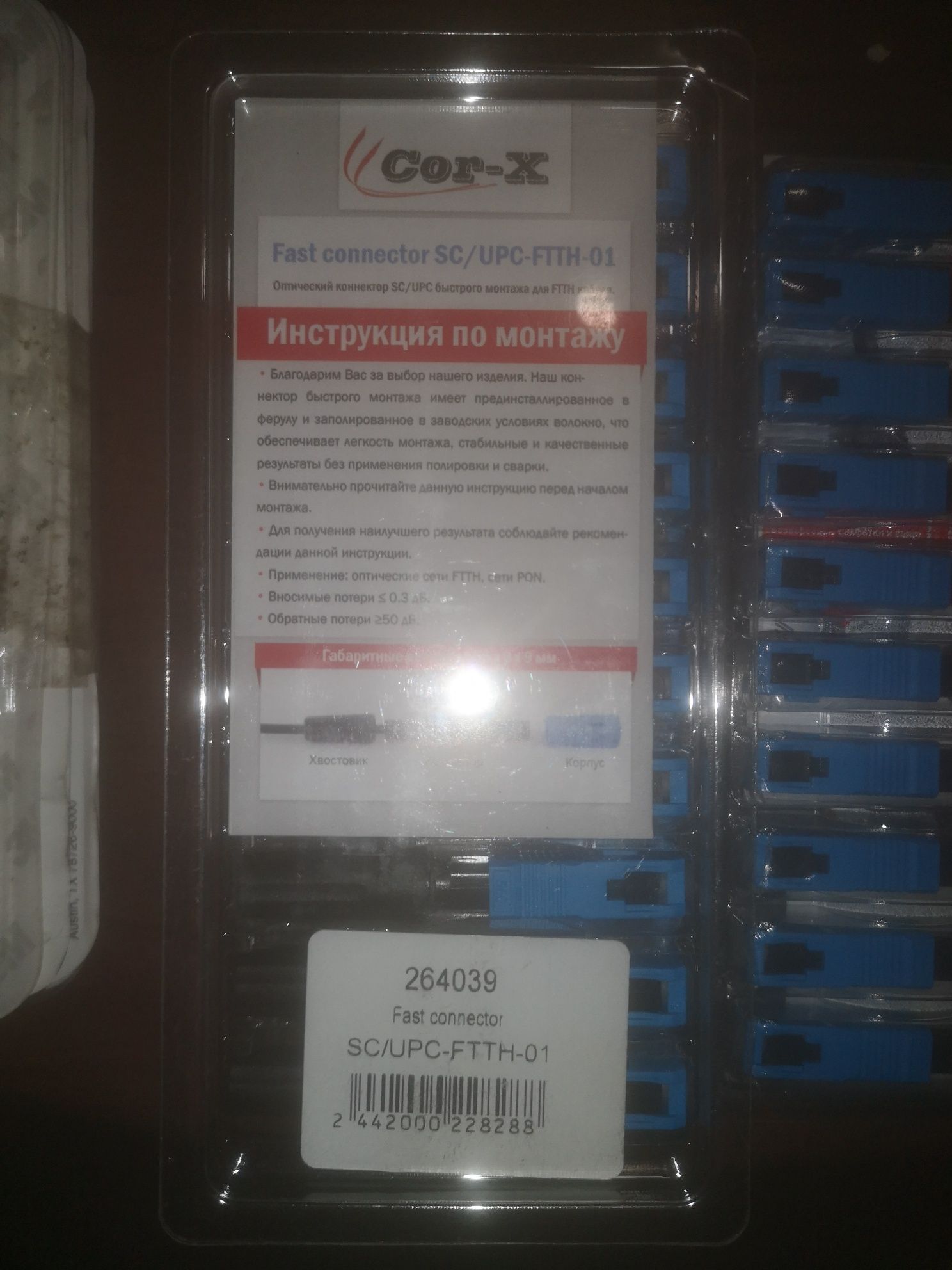 Fast connector SC/UPC набір з 10 шт. НОВІ