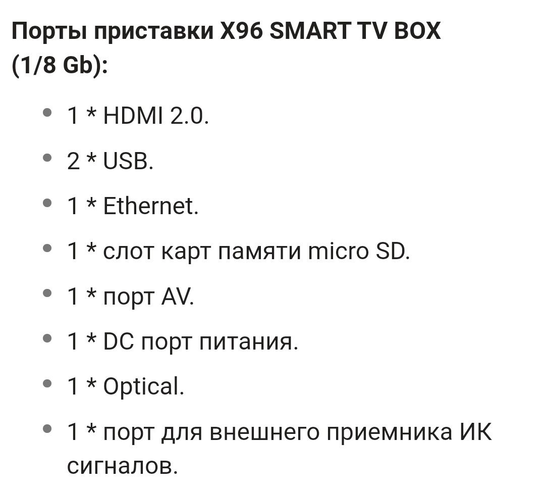 Смарт Приставка X96 SMART TV BOX