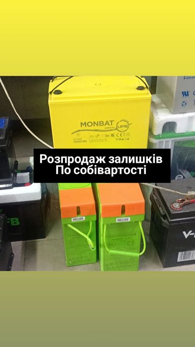 Акумулятори нові та б/у. Доставка. Обмін. Гарантія. Обслуговування