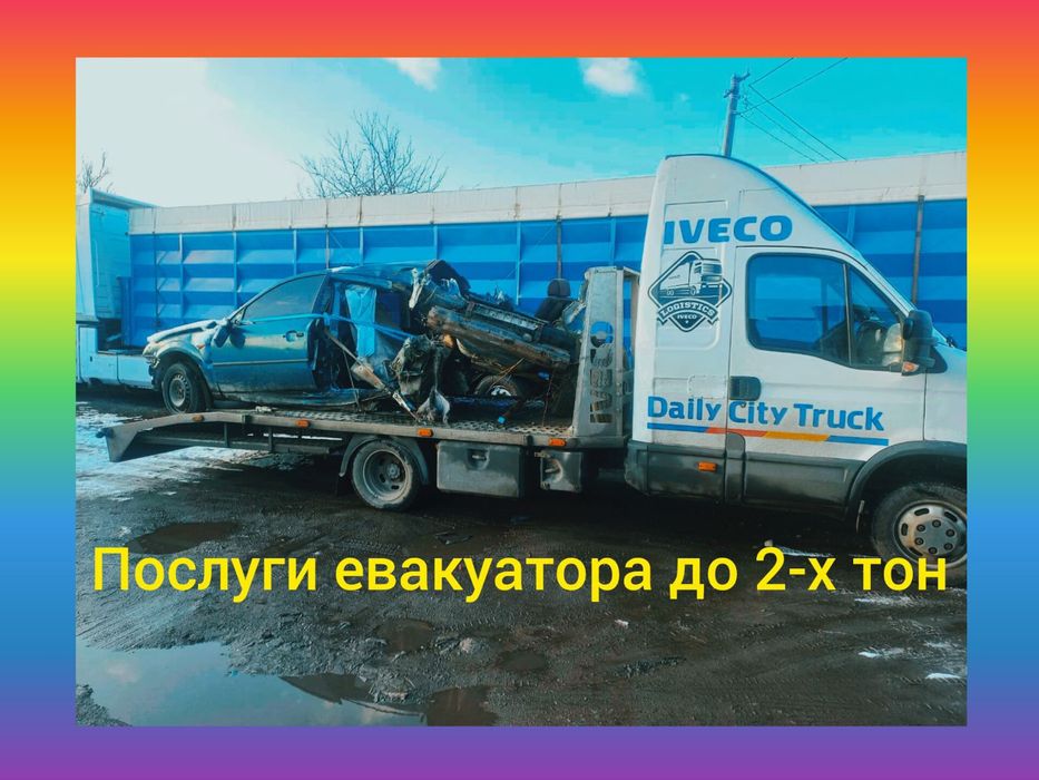 Эвакуатор Днепр 24/7 ,євакуатор Дніпро до 2-х тон.