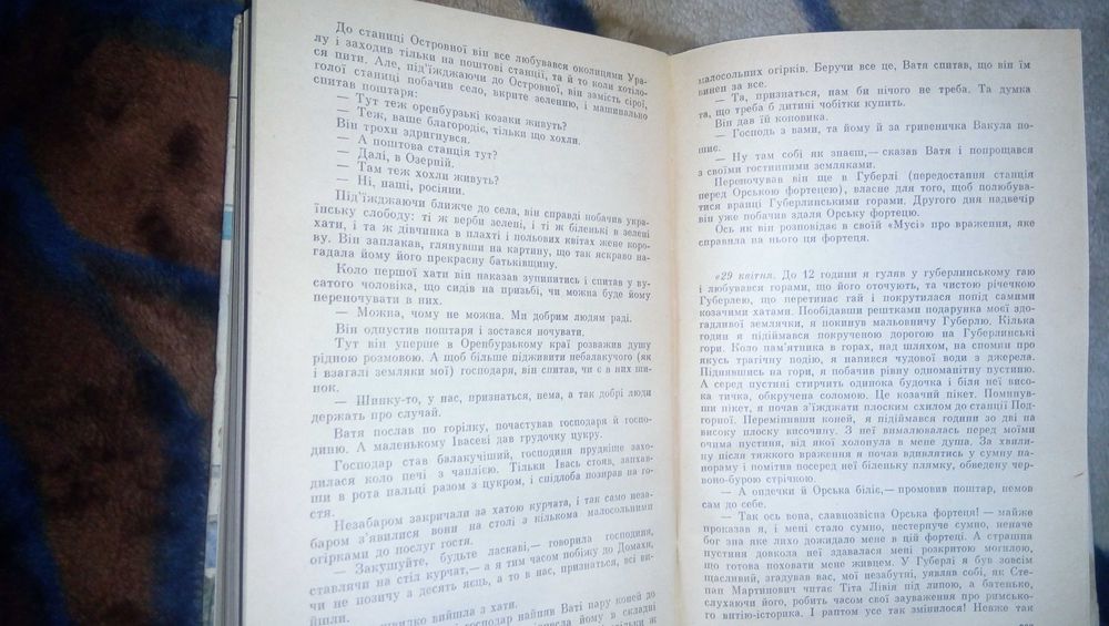 ШЕВЧЕНКО! дешево