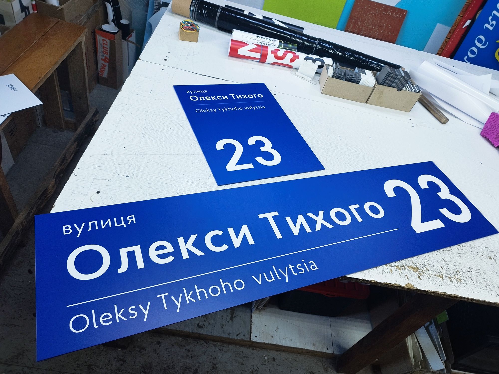 Адресі покажчики вулиці з підсвіткою та без! Номер будинку, Вказівник